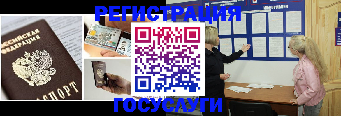 регистрация для школы в Сочи